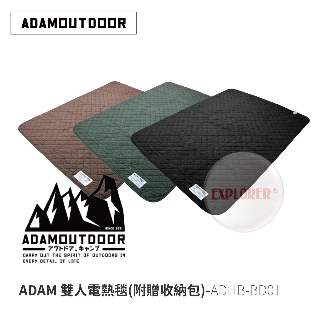 【ADAM】ADHB-BD01S雙人電熱毯 綠色 軍綠色 沙色 黑色 附收納袋 雙人恆溫電熱毯電暖器 露營電毯寒流必備