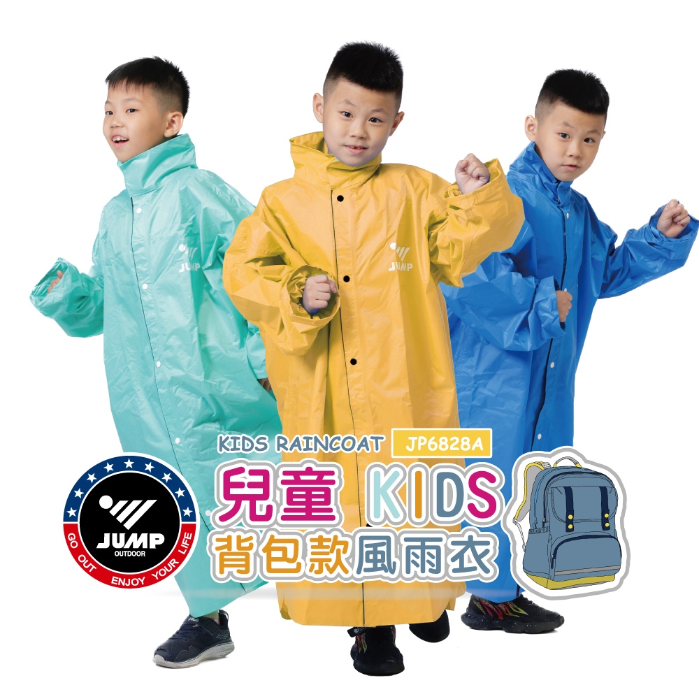 JUMP 將門  🈴 商檢合格 背包款防水風雨衣 雨帽 小學生書包 可背書包的雨衣 現貨開發票I BNN