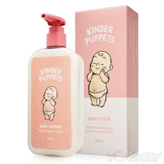 Kinder Puppets 益芙 輕潤乳液 300ml / 寶寶乳液.適用各種肌.清涼.水感.不黏膩
