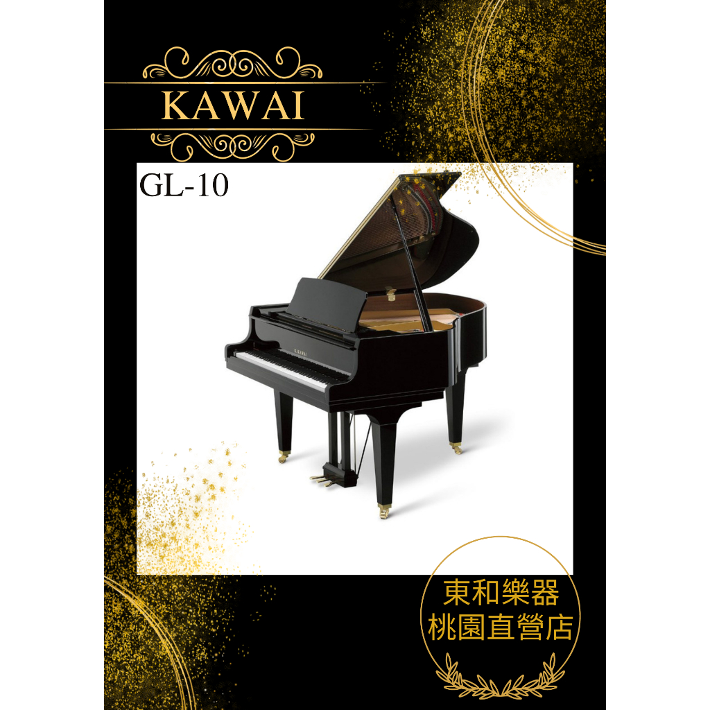 (現貨+預購)KAWAI GL-10/GL10河合鋼琴總代理 日本原裝平台鋼琴全新公司貨原廠保固