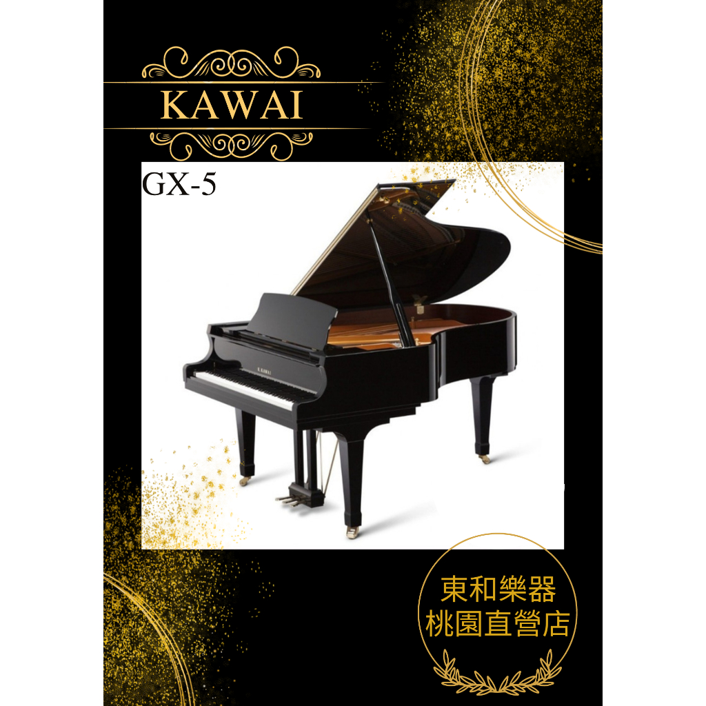KAWAI GX-5/GX5河合鋼琴總代理 日本原裝平型鋼琴全新原廠保固