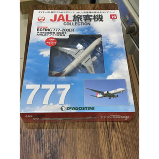 DeAGOSTINI 1/400 1:400 JAL旅客機 16 波音777-200ER 日本航空 飛機