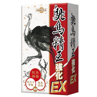 元氣堂 鴕鳥精王EX膠囊(30粒/盒)