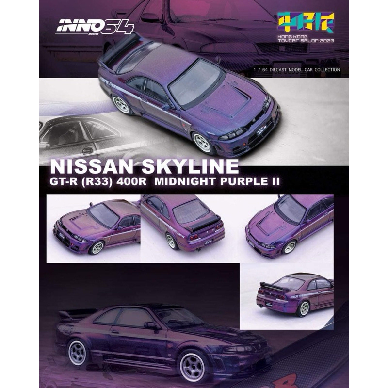 1/64 NISSAN SKYLINE GT-R (R33) NISMO 400R Midnight Purple