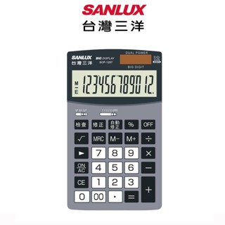 SANLUX 臺灣三洋 檢查修正計算機 SCP-1257 【福利品】