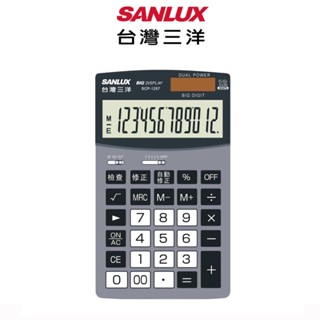 SANLUX 台灣三洋 檢查修正計算機 SCP-1257 【福利品】