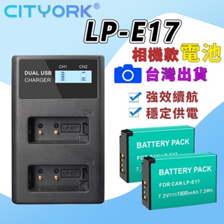 🔰LP-E17 LPE17 電池 充電器 EOS RP 77D 760D 750D 850D M3 M5 M6II