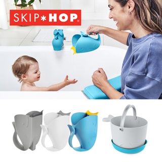 SKIP HOP 美國 Moby 洗澡玩具系列 沐浴玩具收納籃 瀑布沖洗器 多款可選