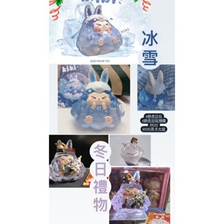 指定款🎈扭蛋小天堂🎈 大娃 盲盒 盒玩 KIKI冰雪 冬日禮物