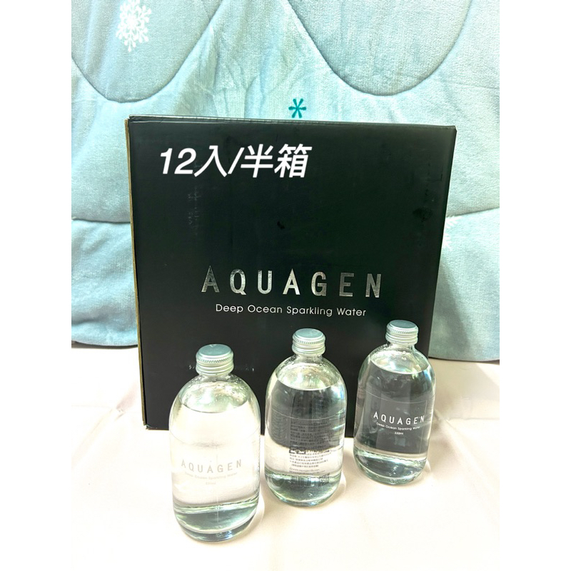 AQUAGEN海洋深層氣泡水（半箱12入）經典原味銀蓋有氣泡/可用運費卷#貨號0010120006