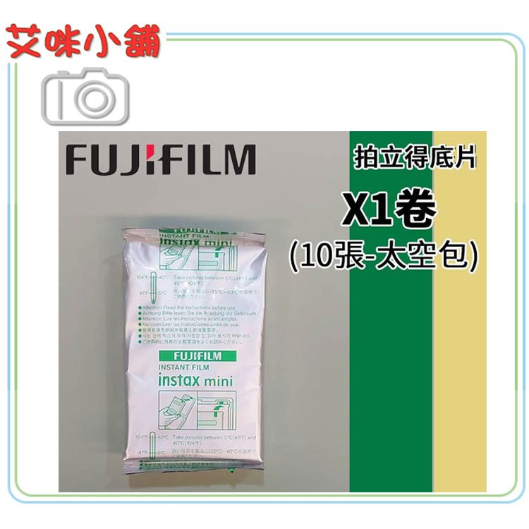 富士 Fujifilm INSTAX MINI 拍立得 空白底片 Mini90 Mini EVO