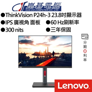 Lenovo 聯想 ThinkVision P24h-30 23.8吋 60Hz 廣視角面板 顯示器