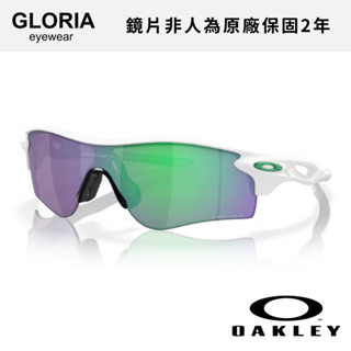 OAKLEY｜OO9206-43 Radarlock Path 運動太陽眼鏡 【葛洛麗雅眼鏡】