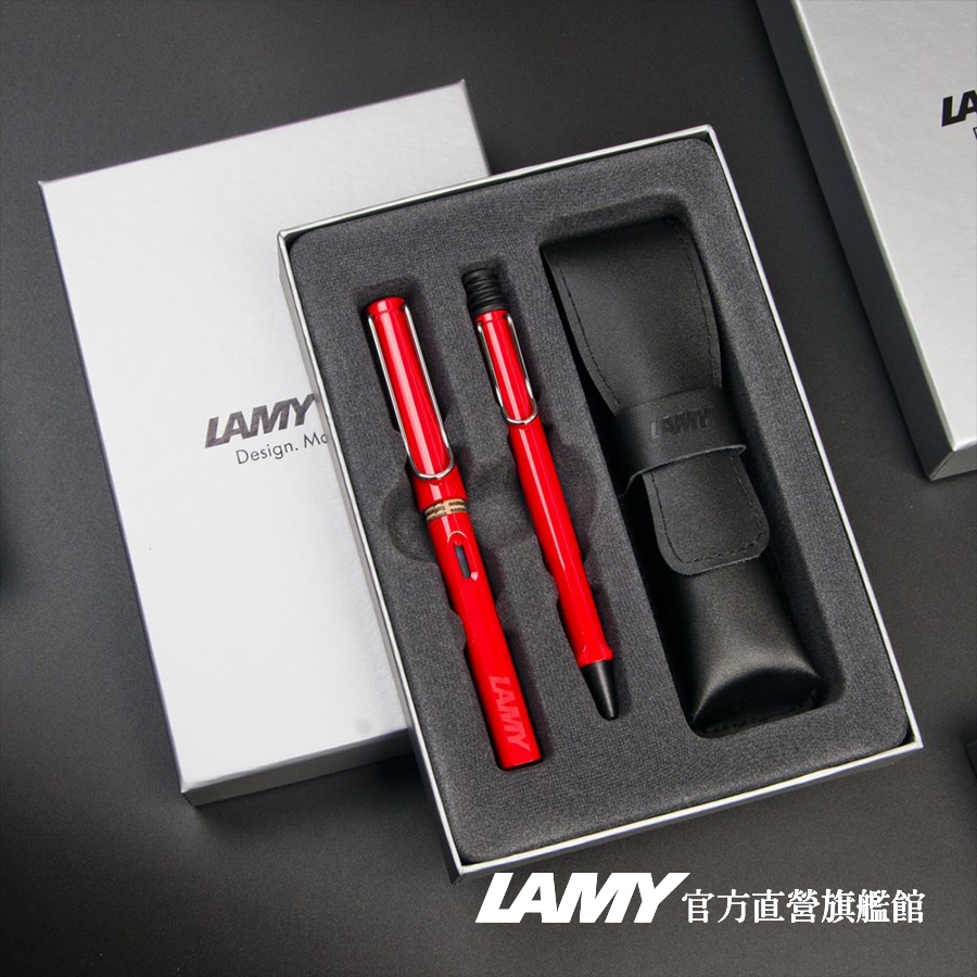 LAMY 鋼筆+原子筆 / SAFARI  經典雙入筆套禮盒 - 紅色  限量 - 官方直營旗艦館