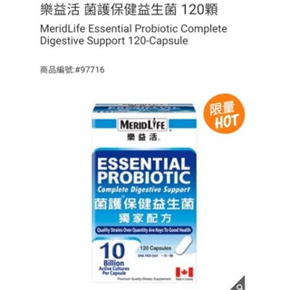 【代購+免運】Costco 樂益活 菌護保健益生菌 120顆