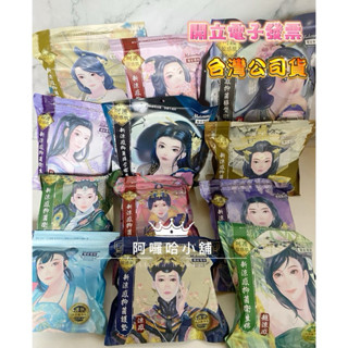🎉開發票🎉Mdmmd 皇后娘娘🎉後宮升級版 新涼感抑菌衛生棉 (單筆訂單限購36包)