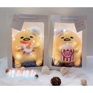 【禮品總部】現貨|實拍 蛋黃哥娃娃 正版 蛋黃哥玩偶 禮品袋 三麗鷗 gudetama 蛋黃哥抱枕 彌月禮 生日禮物
