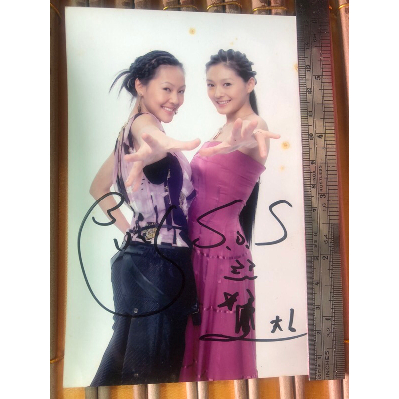 「寶貝對不起」SOS ASOS 徐氏姊妹 大S 小S 親筆簽名 簽名照