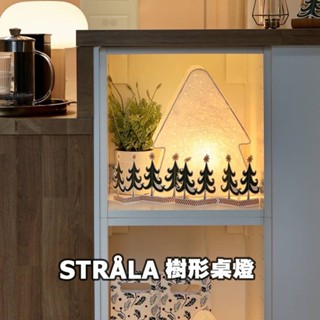 [ IKEA代購 ] STRÅLA樹形桌燈/裝飾燈-25公分