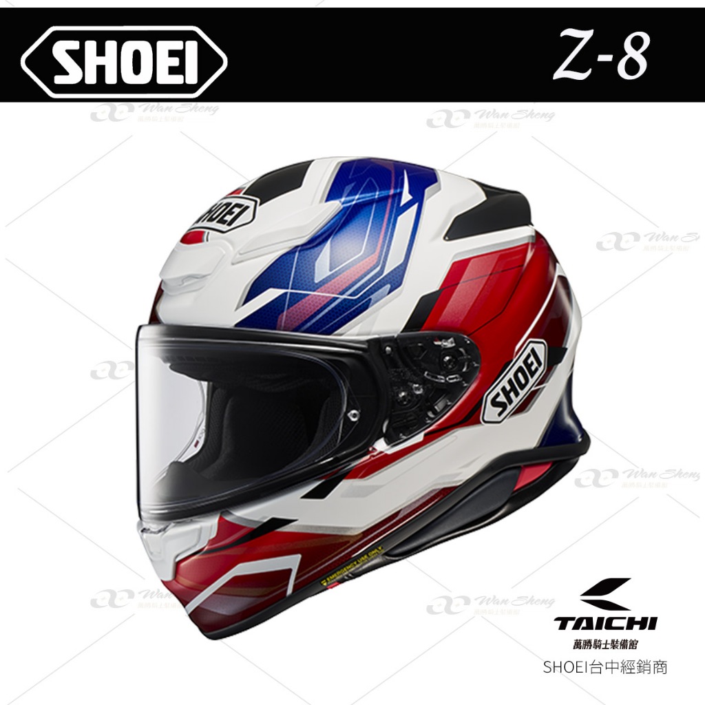 SHOEI Z-8 Z8 全罩 安全帽 彩繪 CAPRICCIO TC-10 -【萬勝騎士裝備】