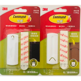 3M《Command無痕》相框、畫框 掛鉤〈鋸齒型、繩索型〉