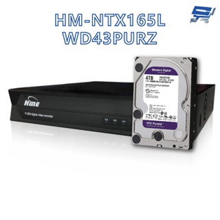 昌運監視器 環名HME HM-NTX165L 16路 數位錄影主機 + WD43PURZ 紫標 4TB