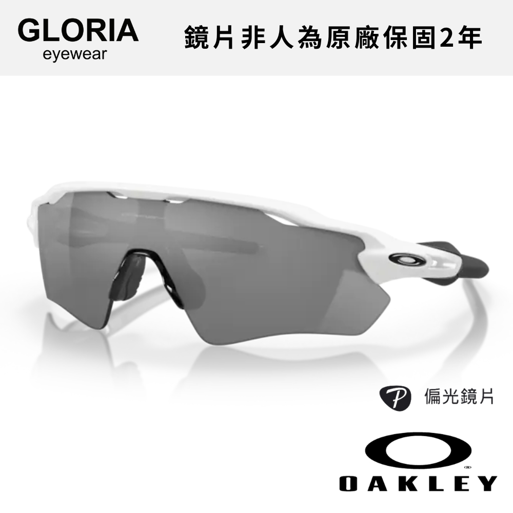 OAKLEY｜OO9208-9438 RADAR EV PATH 偏光 PRIZM色控科技 運動太陽眼鏡  原廠保固2年