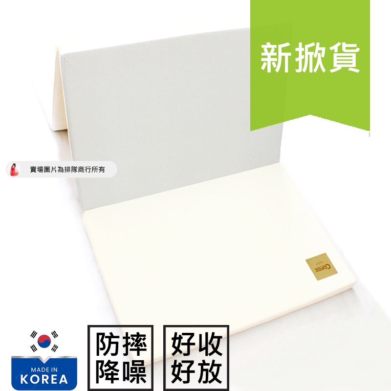 Caraz Secret Mini 70x200x4cm 韓國寶寶迷你遊戲地墊4折戲墊折疊爬行墊摺疊防撞墊 70*200