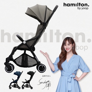 【Hamilton】嬰兒推車X1 Plus系列 (單手收折 輕巧可登機)