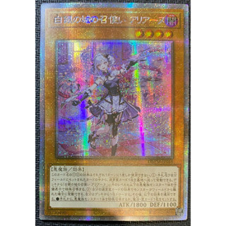 遊戲王 手工同人卡 DBTM-JP016 白銀之城的召使 亞莉安奴 白鑽《代牌》