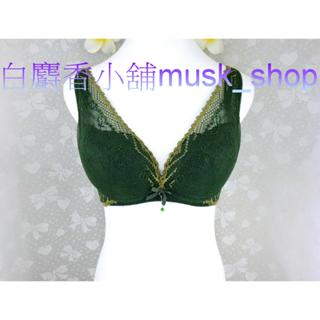 尺寸32D=70D-棲綠色撩波系列4P美波集中深V包覆金邊蕾絲-S2030242＊白麝香小舖＊全新Swear思薇爾內衣