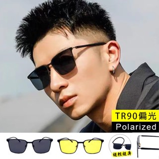 【新品】薄鋼偏光太陽眼鏡 彈性TR90時尚駕駛墨鏡 Polarized超輕量僅15g 男女適用 抗UV400