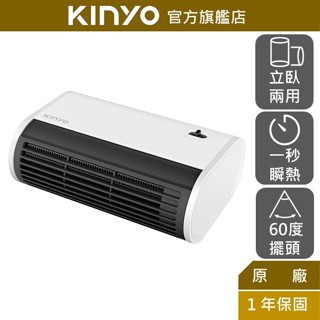 【KINYO】迷你立臥兩用電暖器 (EH) 電暖器 桌上型電暖器 瞬間加熱 阻燃材質｜禮物 FLP