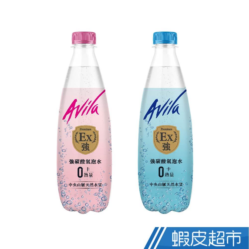 Avila阿維拉 強碳酸氣泡水500ml(24入/箱) 粉藍包裝隨機出貨 氣泡水 降溫 現貨 蝦皮超市