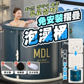 泡澡桶 【免安裝】折疊泡澡桶 加厚摺疊泡澡桶疊浴缸 游泳池 澡盆 沐浴桶 儲水桶 泡澡 溫泉