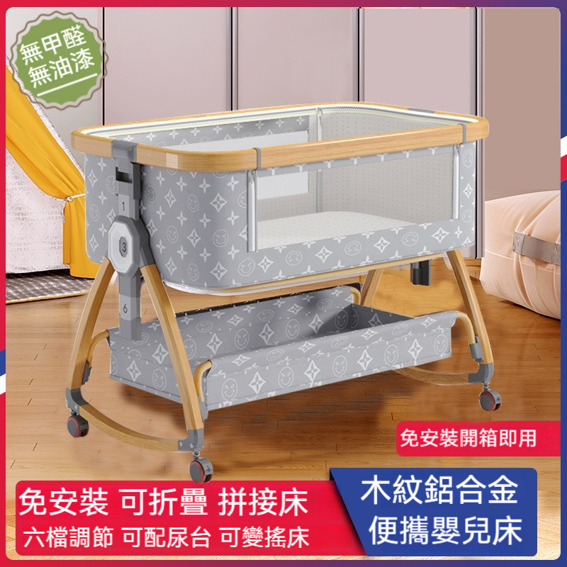 嬰兒床 搖床 便攜式寶寶搖床 可折疊嬰兒床 移動式嬰兒床 搖籃床  尿佈台