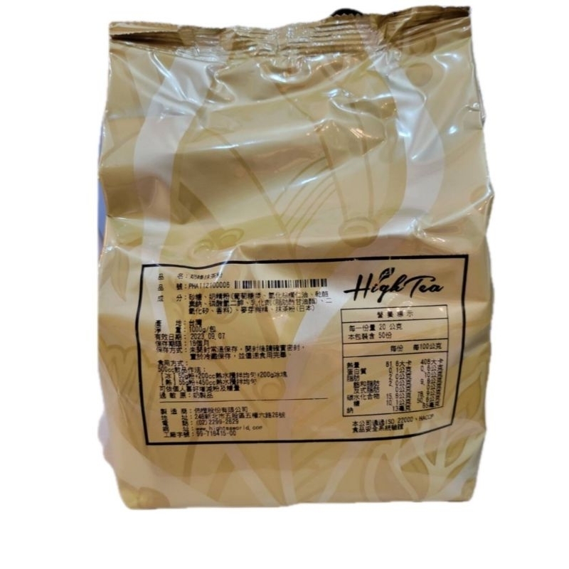 黑豆玄米抹茶粉-家庭號包裝(1000g/包)箱購20包（免運）