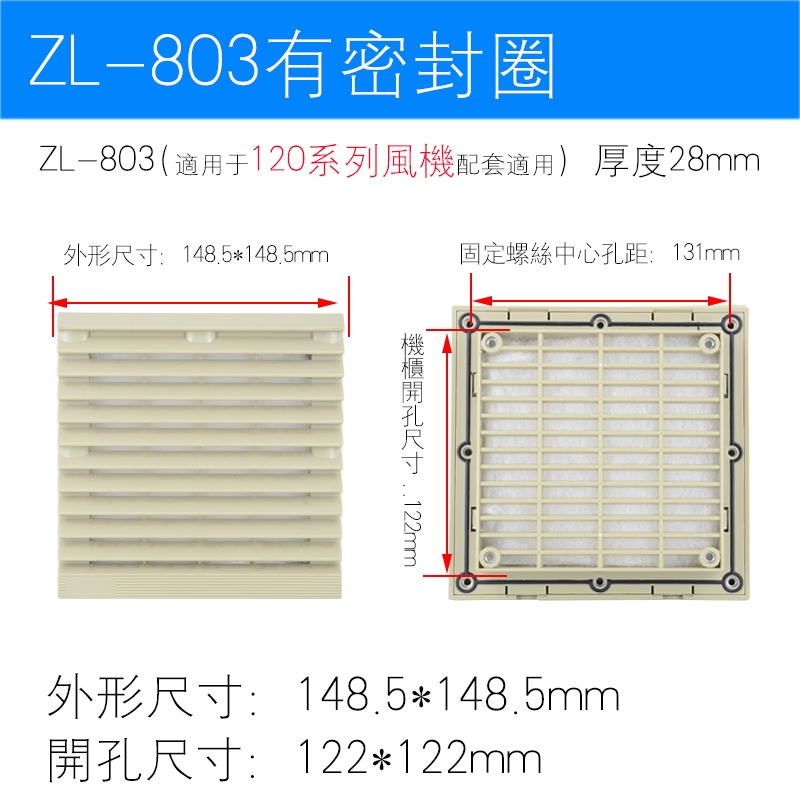 E●台巨電機✯ #803 4吋風扇 散熱風扇 通風過濾網組 百葉窗網罩 百葉 百葉窗 風扇百葉 排氣窗 車泊百葉