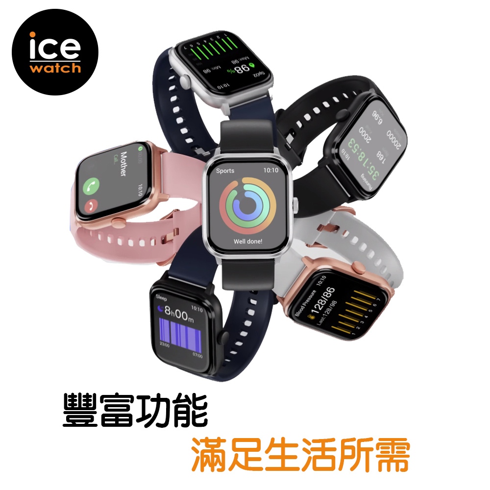【WANgT】【ICE WATCH】 smart watch 多功能 運動健康手錶