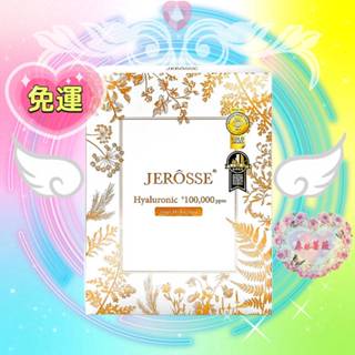 快速寄🔥現貨免運💗鬥音面膜水光繃帶保濕面膜精裝盒婕樂纖官方授權玻尿酸 維他命E 尿囊素 JEROSSE繃帶普拉斯捷樂纖