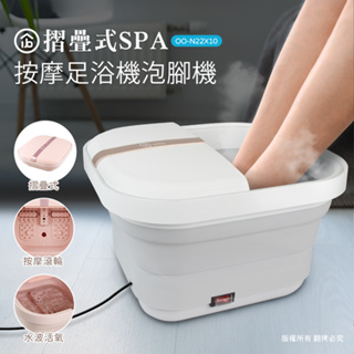 【現貨】 aibo 氣泡SPA按摩 摺疊足浴機 泡腳機 足浴機 好收納輕巧輕便 泡腳桶 摺疊足浴桶
