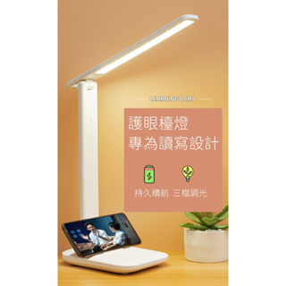 LED 摺疊燈 檯燈 台燈 LED檯燈 護眼燈 書桌燈 桌燈 夜燈 小檯燈 臺燈 閱讀燈 LED燈 無線檯燈