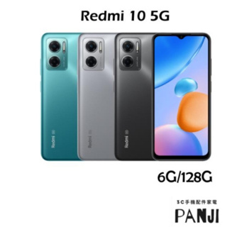 紅米Redmi 10 (6+128GB) 5G手機