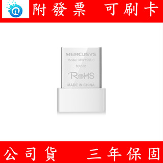 水星網路 Mercusys MW150US 150Mbps wifi網路 USB無線網卡 筆電超迷你款 無線網卡 網卡