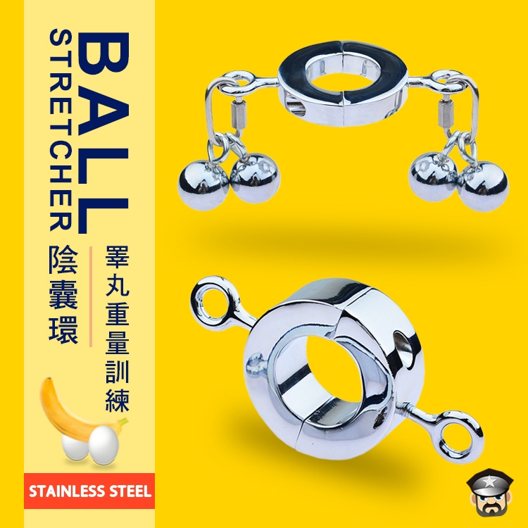 酷兒嚴選 不銹鋼睪丸重量訓練陰囊環 BALL STRETCHER WITH WEIGHTS 九九神功 陰囊負重延伸拉長環