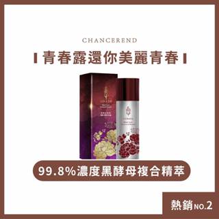 公主派對【臺酒生技】黑酵母酒粕逆齡活膚青春露120ml 舒緩 保濕 鎖水 化妝水 精華液