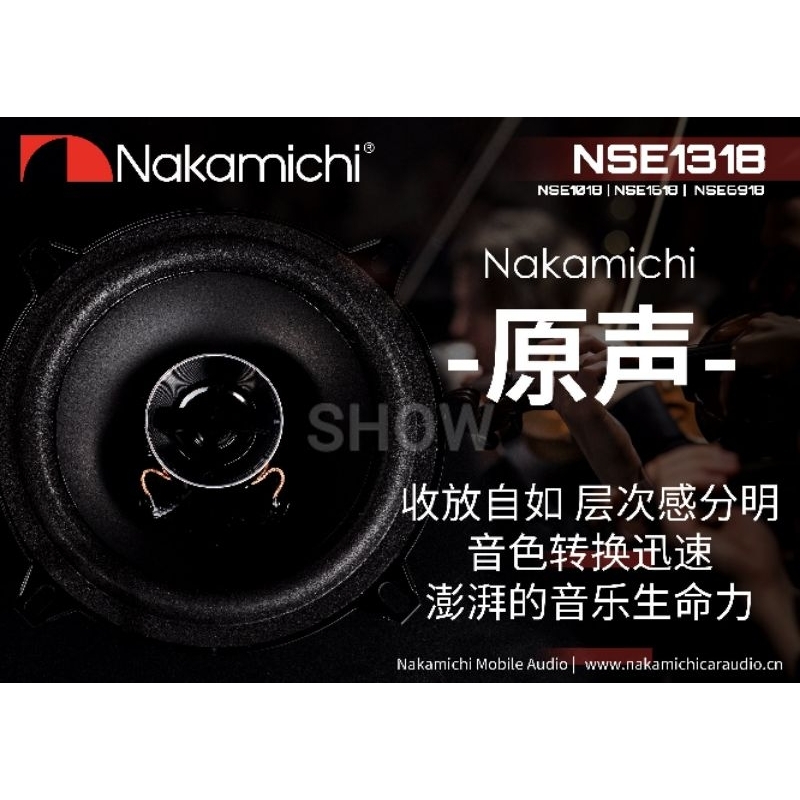 【現貨】快速出貨 日本🇯🇵中道 nakamichi 二音路 5吋 5.25吋 同軸喇叭 汽車喇叭 車用喇叭 BMW 寶馬