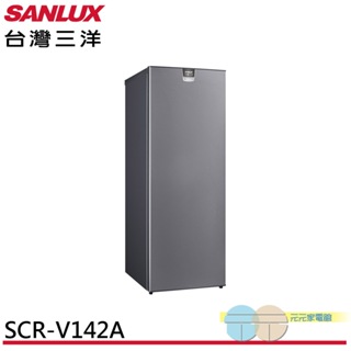 SANLUX 台灣三洋 142L 窄身設計 直立式變頻無霜冷凍櫃 SCR-V142A
