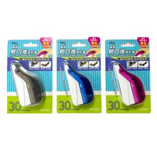 【文具王子】⚡現貨! ABEL力大牌 SR-01事務輕巧推除針器.拔針器 NO.01808