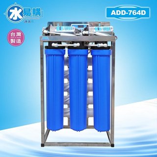 商用全自動水質偵測不鏽鋼腳架型RO機 764D型 (造水量480~600加崙/天)*全機濾心NSF認證~水易購鳳山